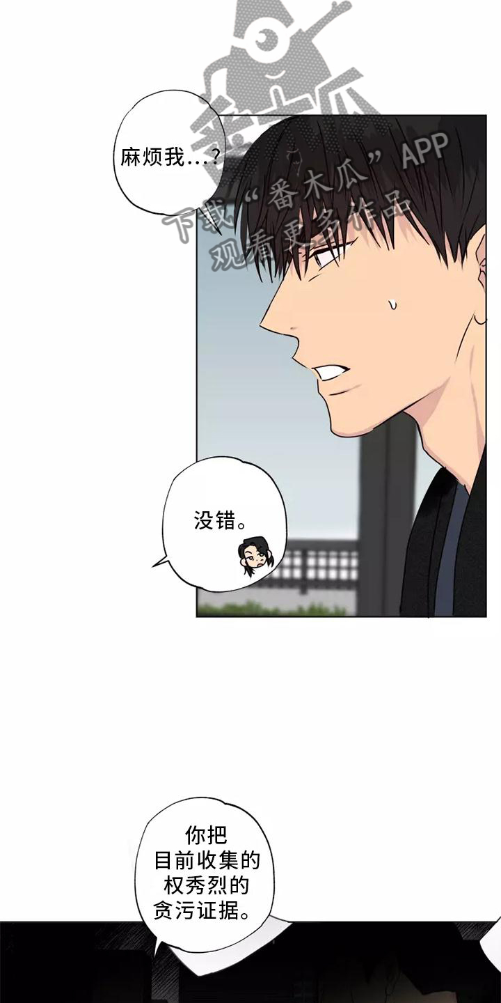 第41章：想做的事2