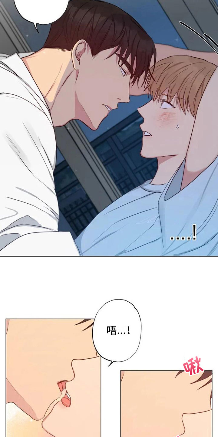 第12章：可爱的他1