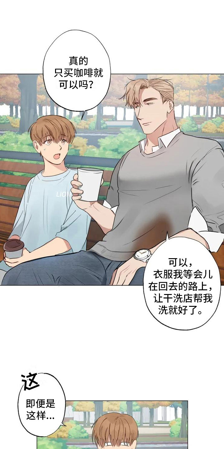 第8章：急转直下1