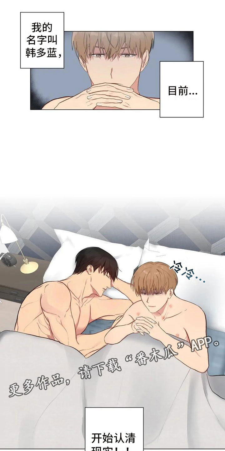 第5章：昨晚的回忆0