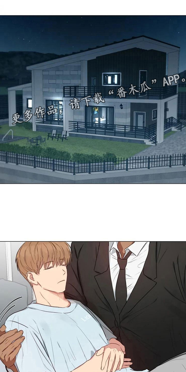 第11章：带回家了0