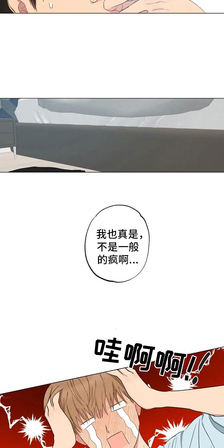 第6章：就忘了吧4