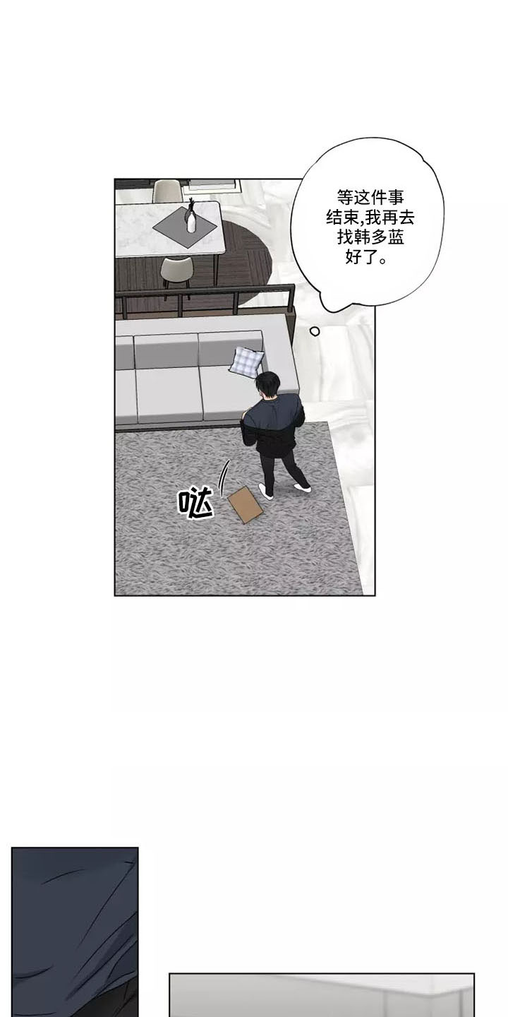 第43章：赶紧和解吧0