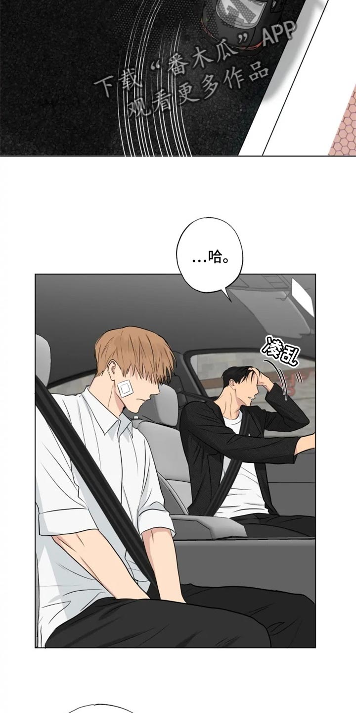 第23章：并不想让你回去4