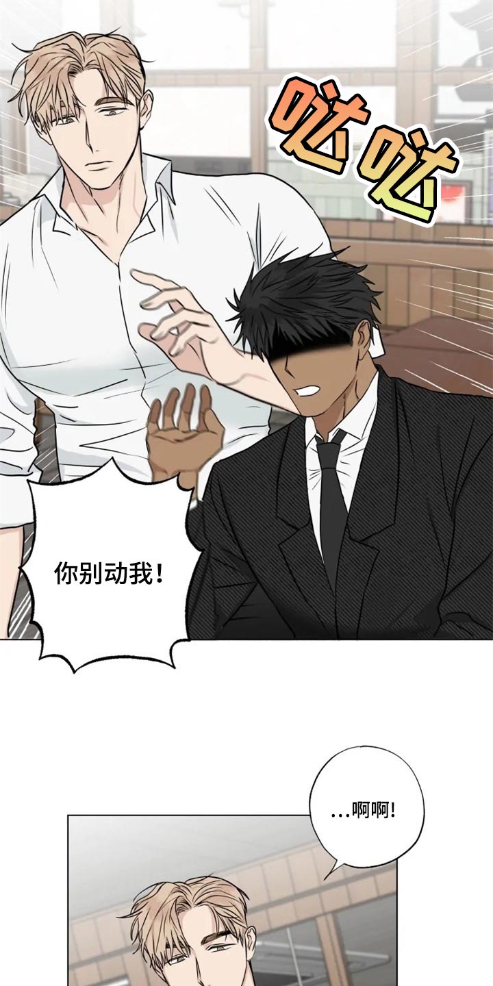 第30章：你说的话太过了4