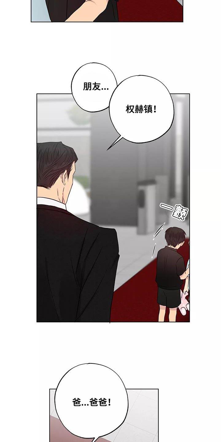 第52章：奇怪的家伙0