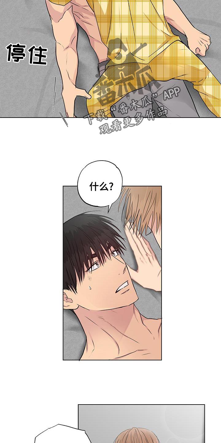 第50章：我也喜欢你2