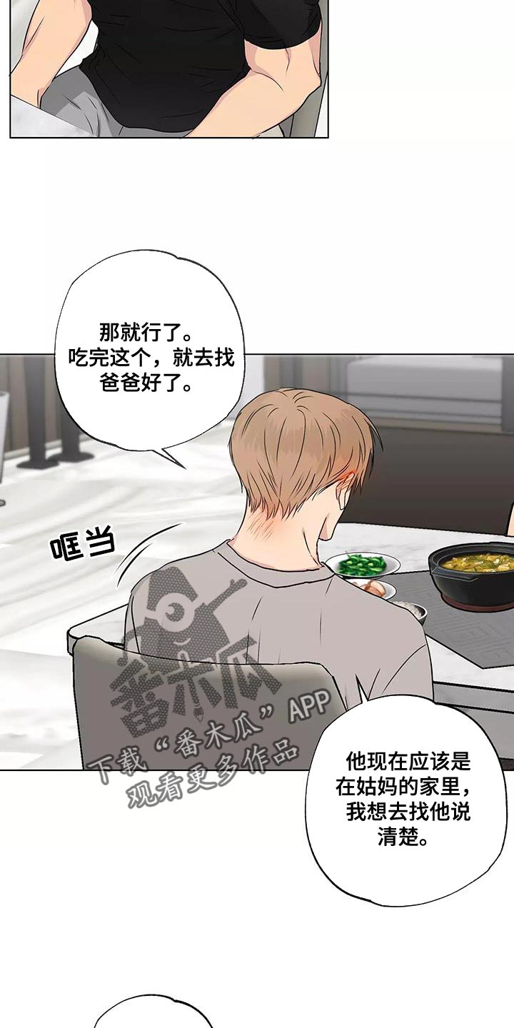 第54章：改变很多2