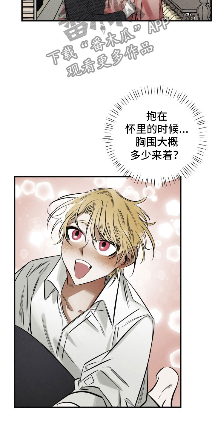 第8章：出门了3