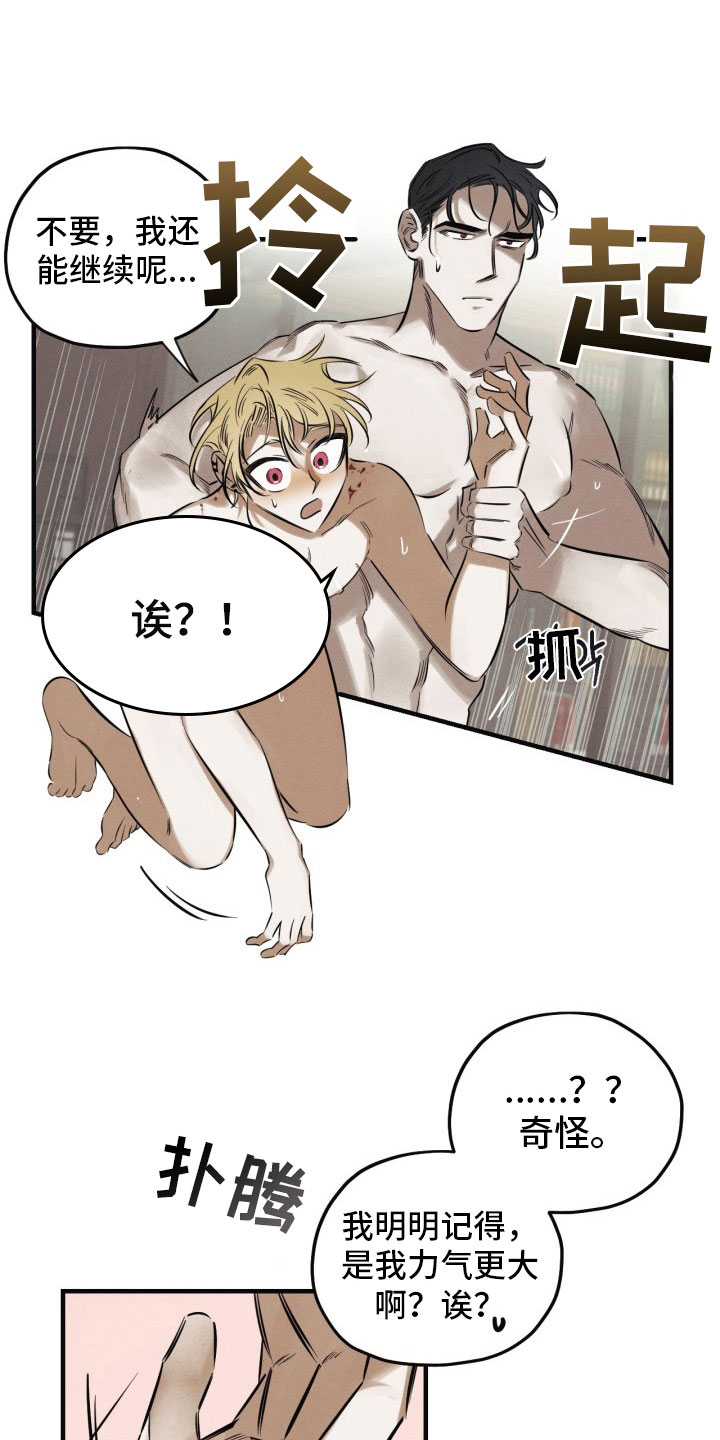 第7章：太危险了0