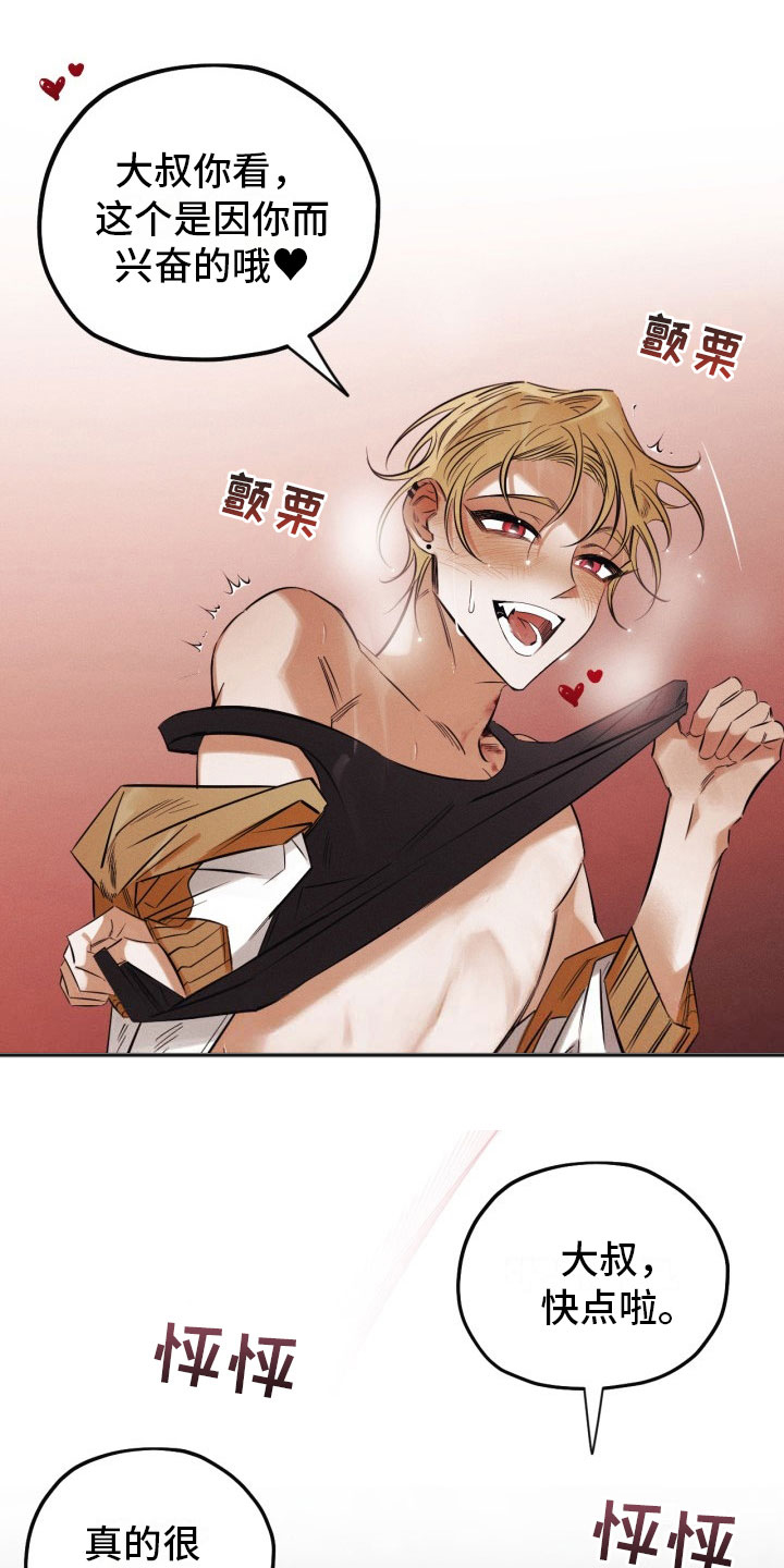 第3章：吸血鬼0