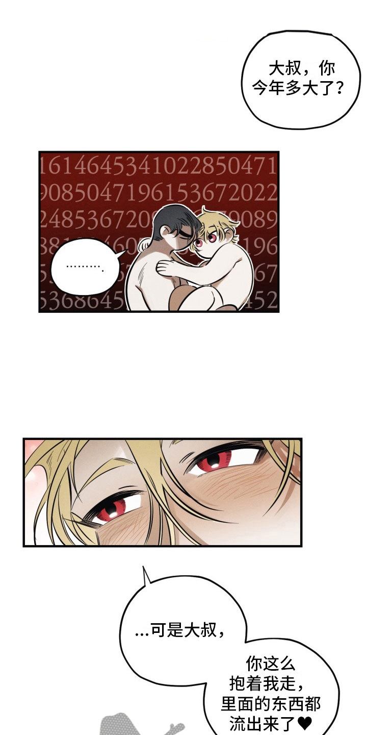 第7章：太危险了2