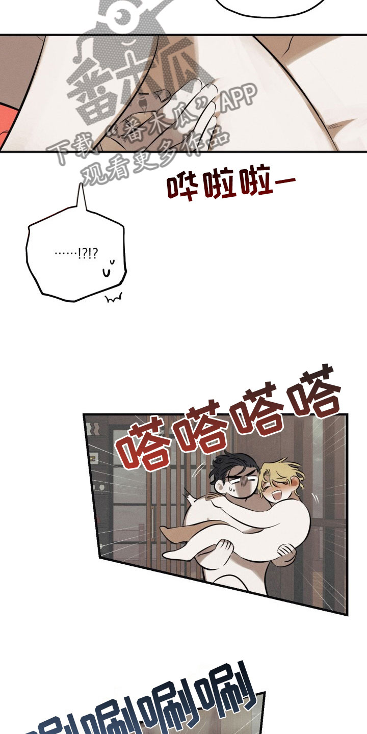 第7章：太危险了3