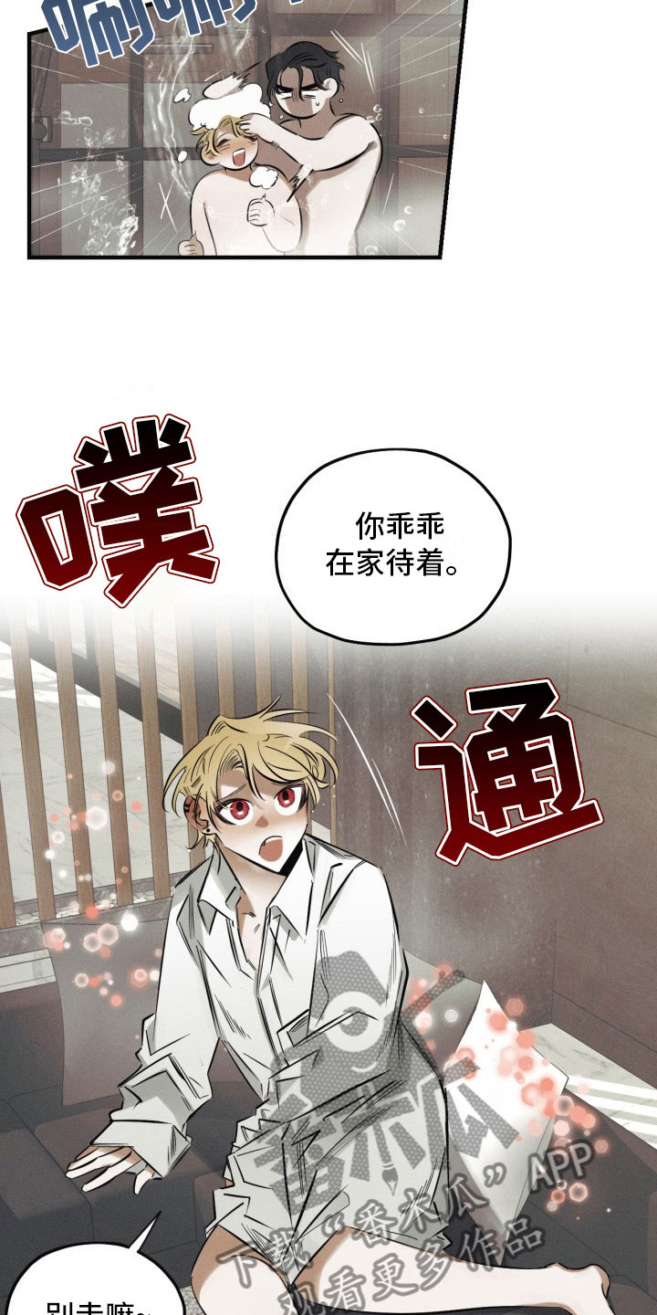 第7章：太危险了4