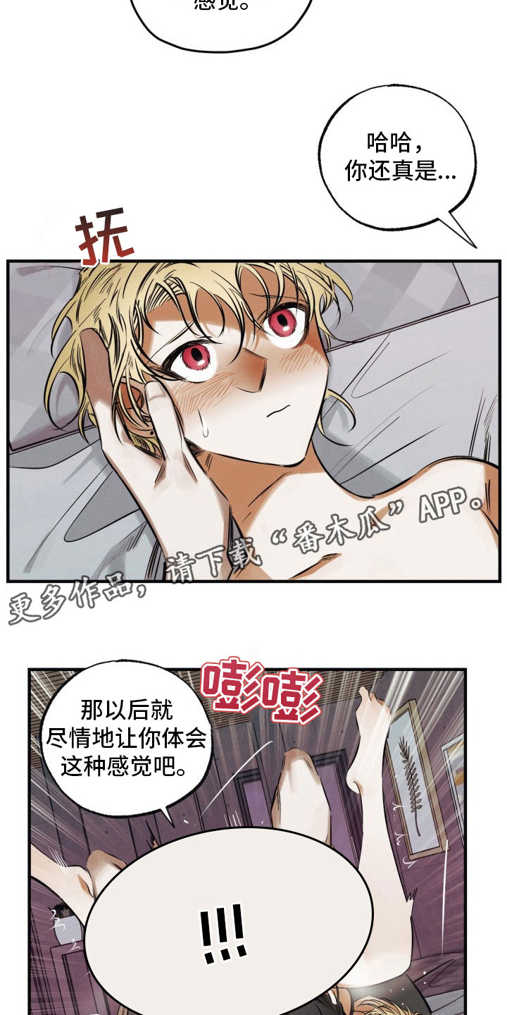 第12章：我答应你2