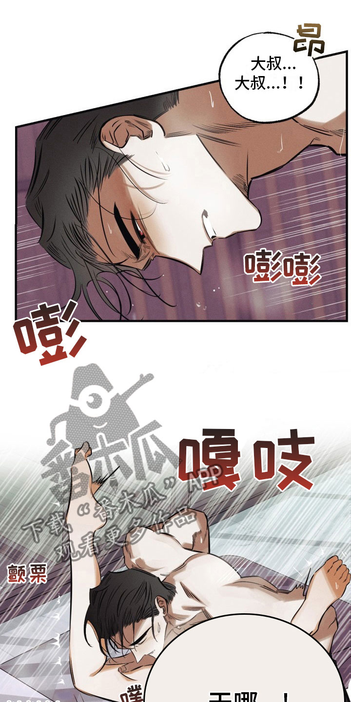 第12章：我答应你4