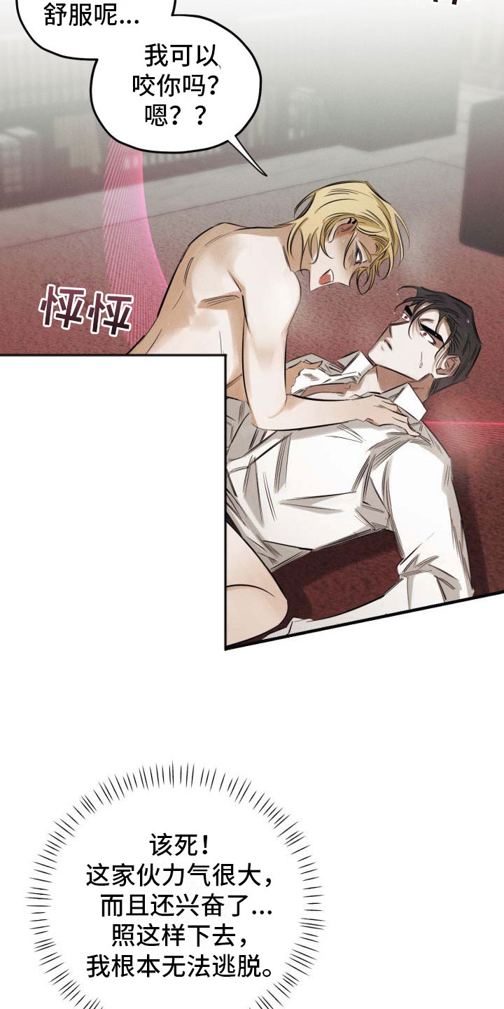 第3章：吸血鬼1