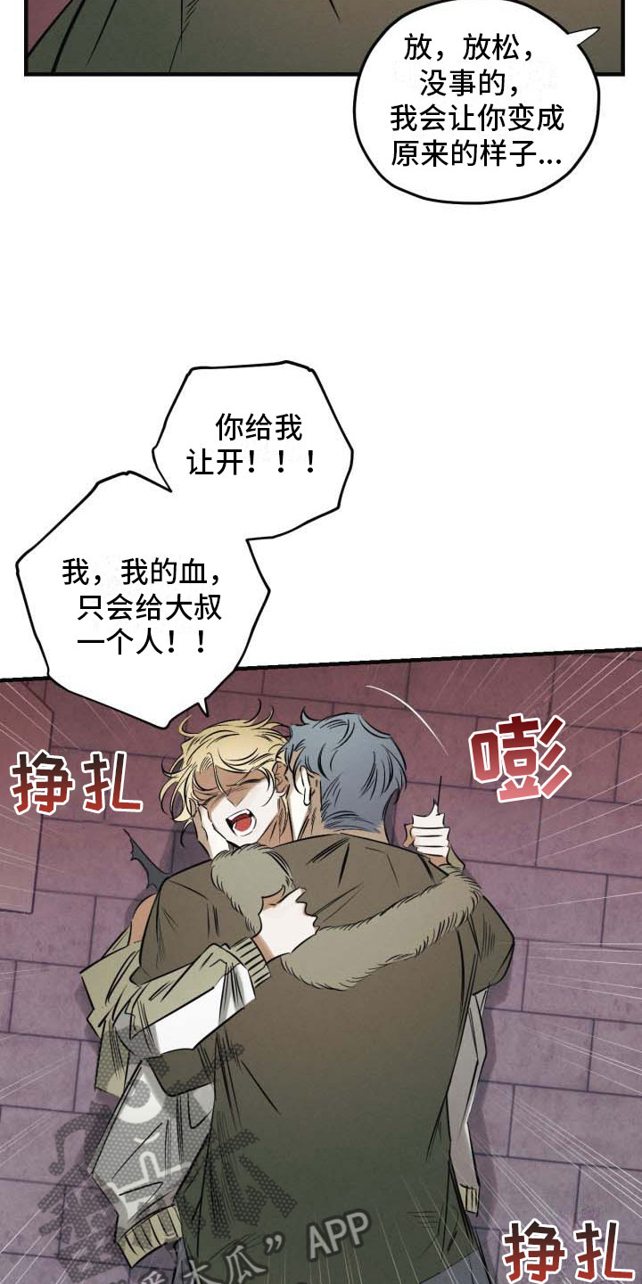 第10章：不会放开2