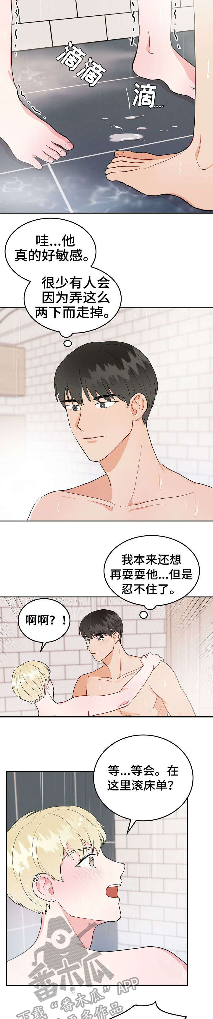 第21章：变态1