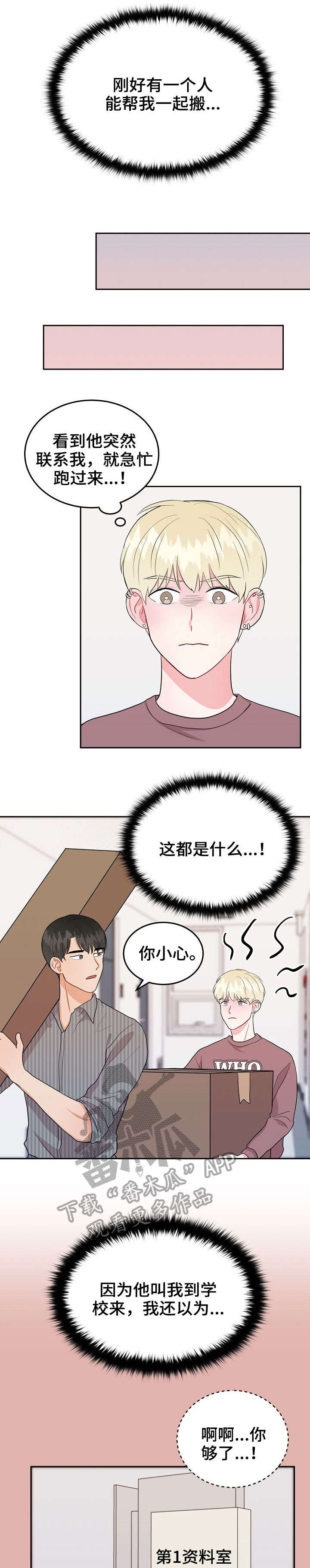 第18章：盯上2