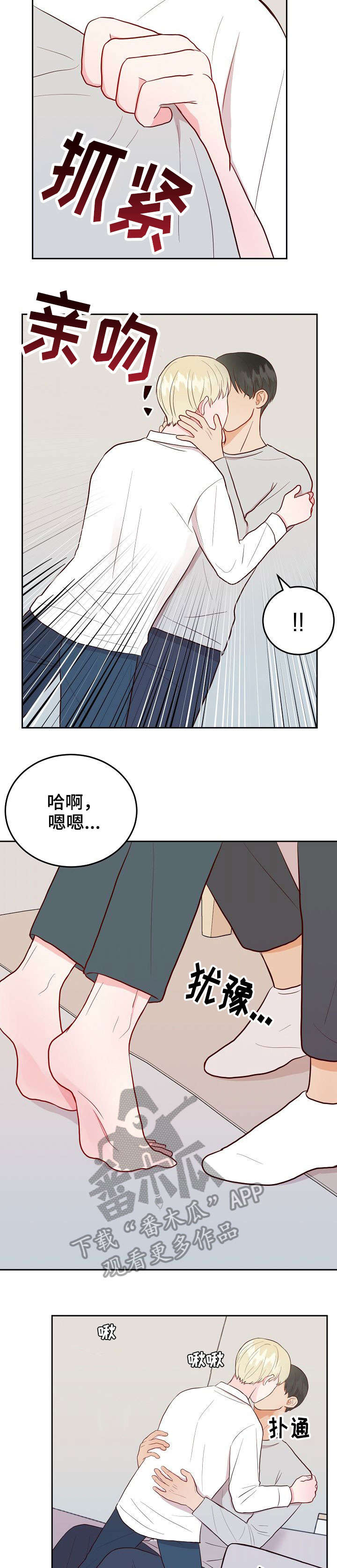 第14章：求饶3