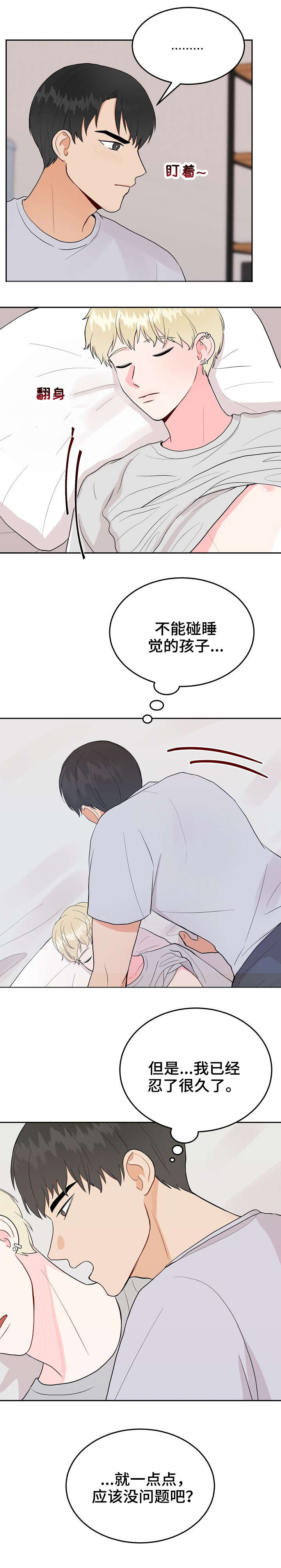 第37章：做到最后2