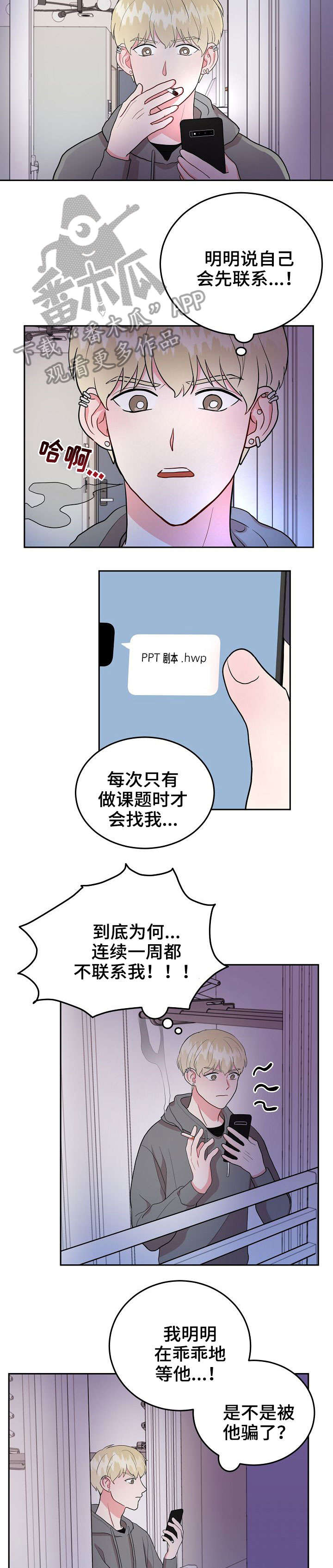 第17章：没空3