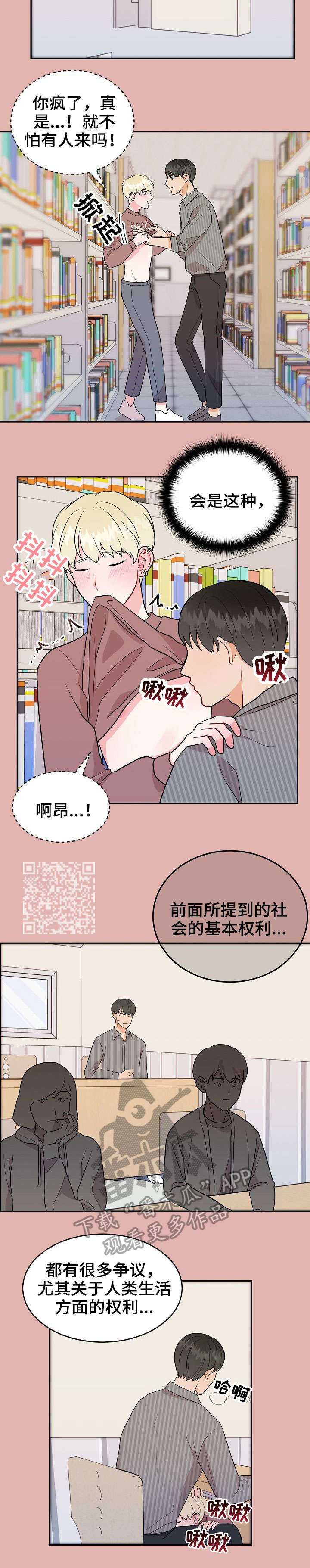 第18章：盯上3