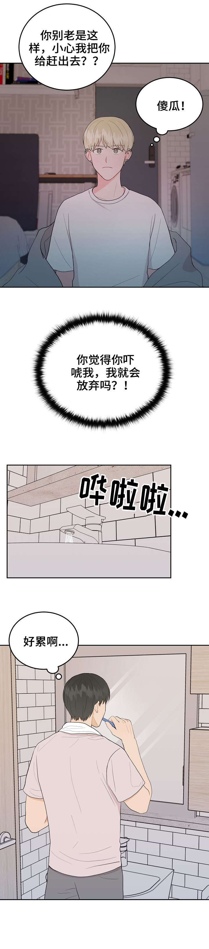 第25章：讨厌1