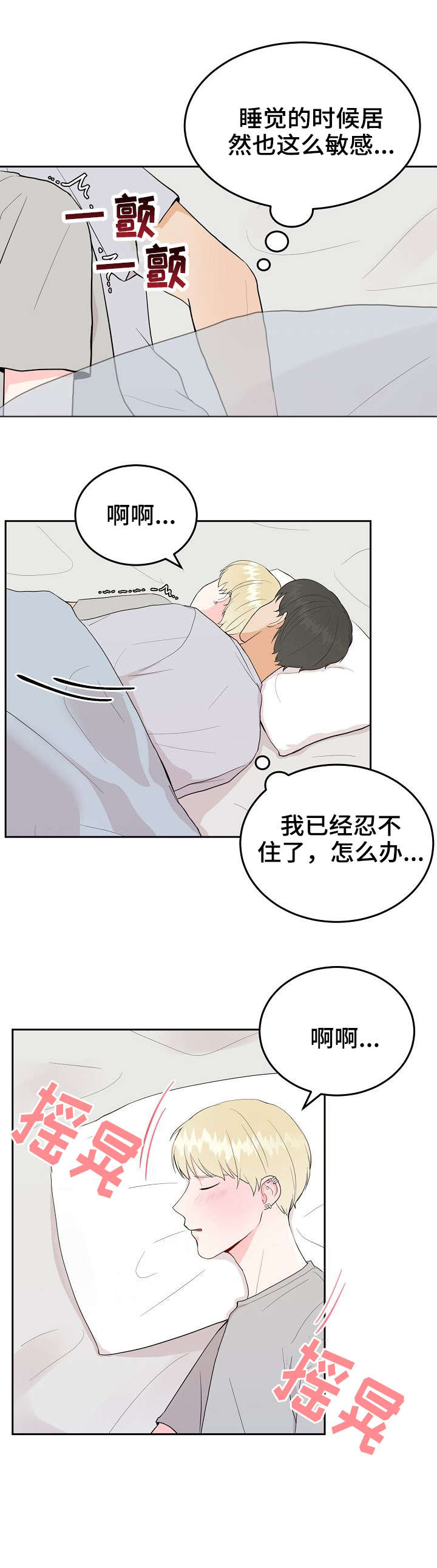 第37章：做到最后4