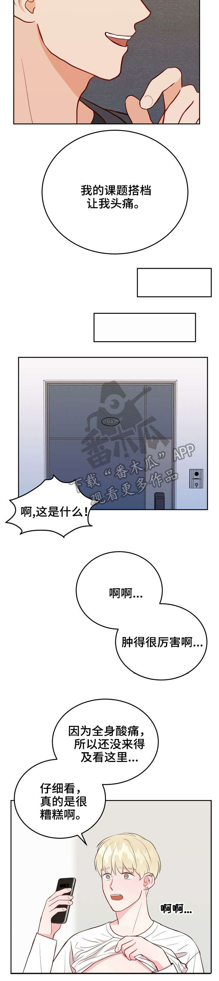 第11章：约会4
