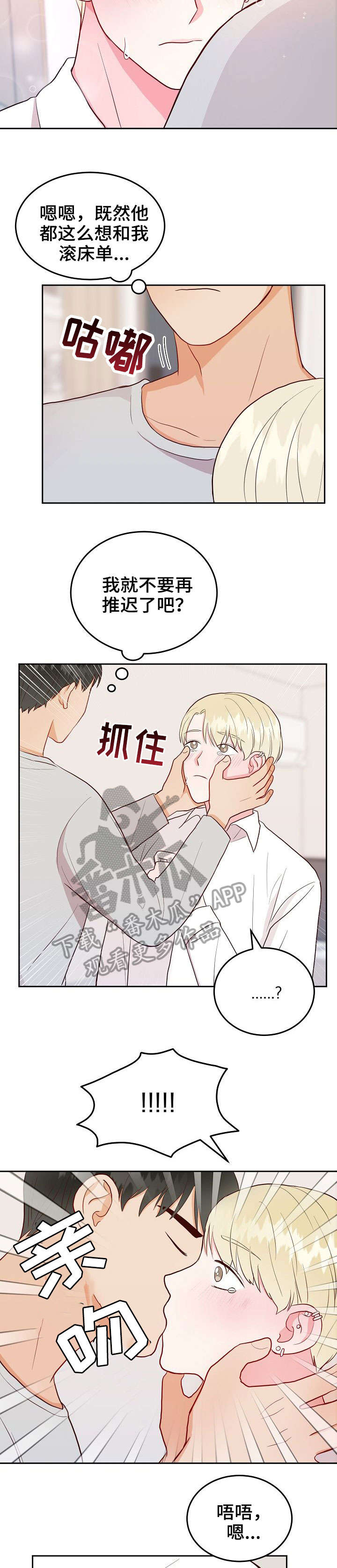 第14章：求饶2