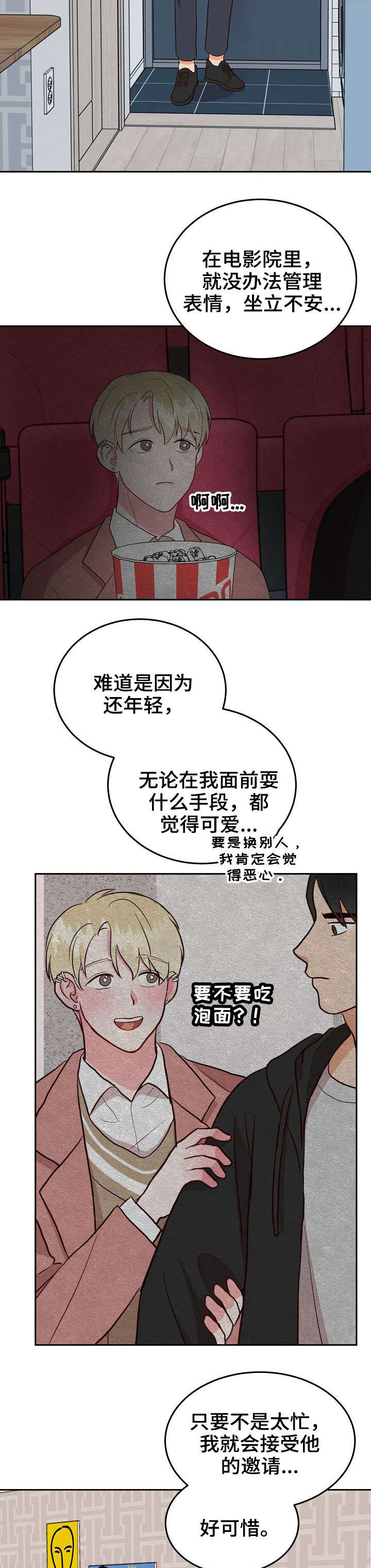第13章：拒绝3