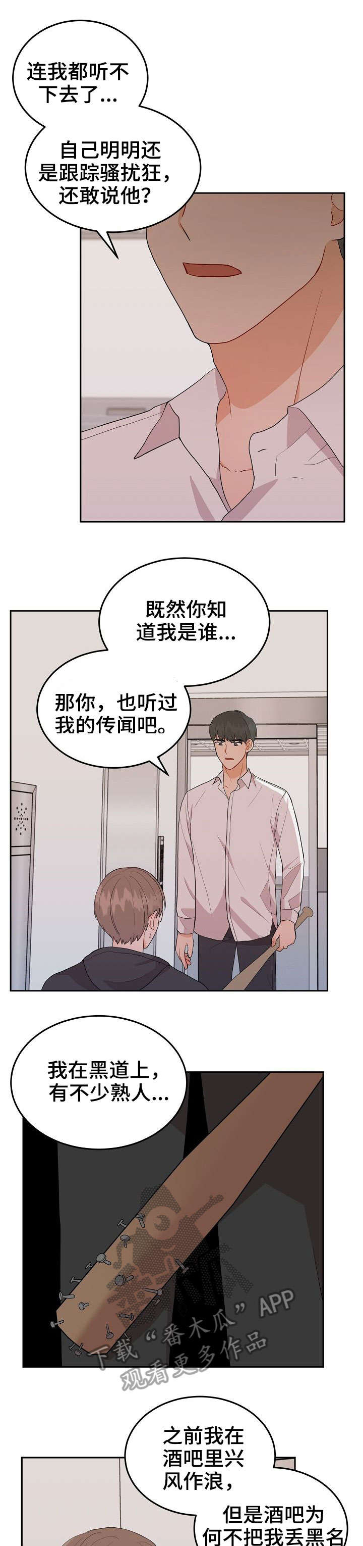 第22章：去我家3