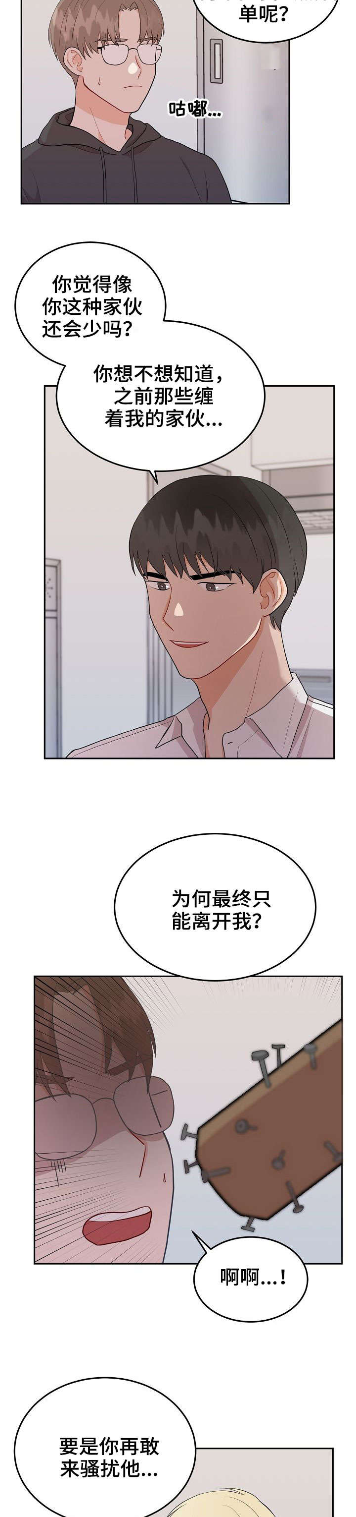 第22章：去我家4