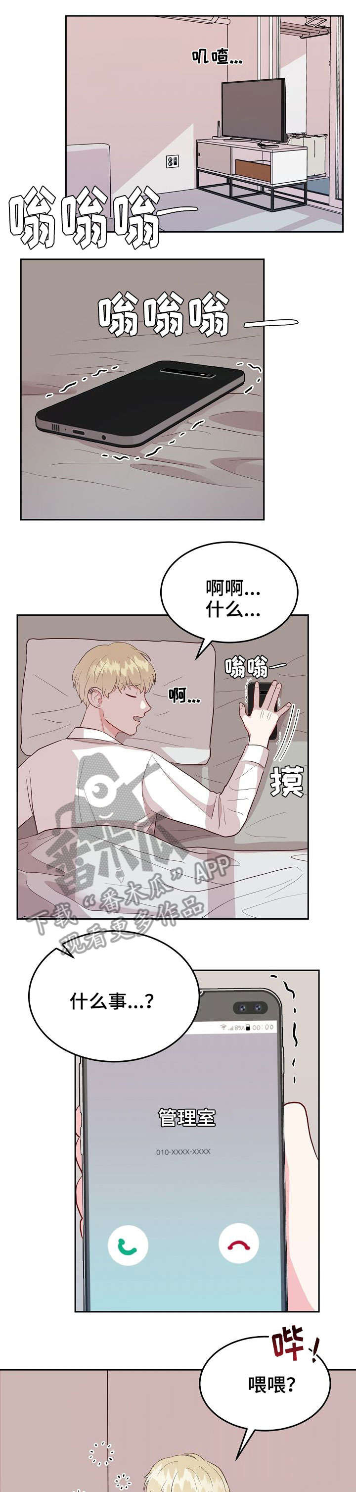 第15章：做课题3