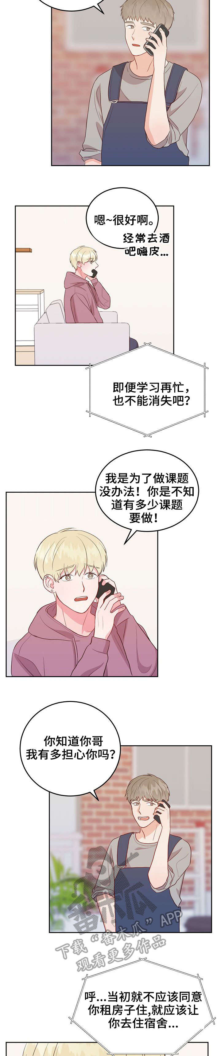 第9章：点名3