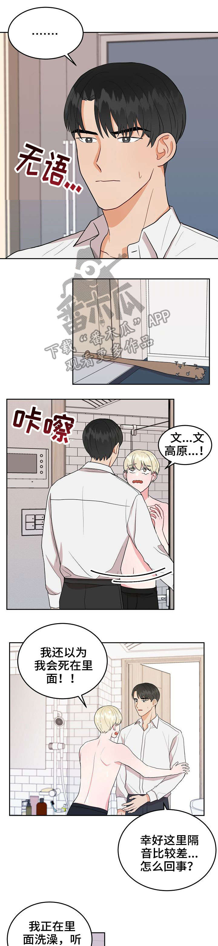 第20章：洗澡0