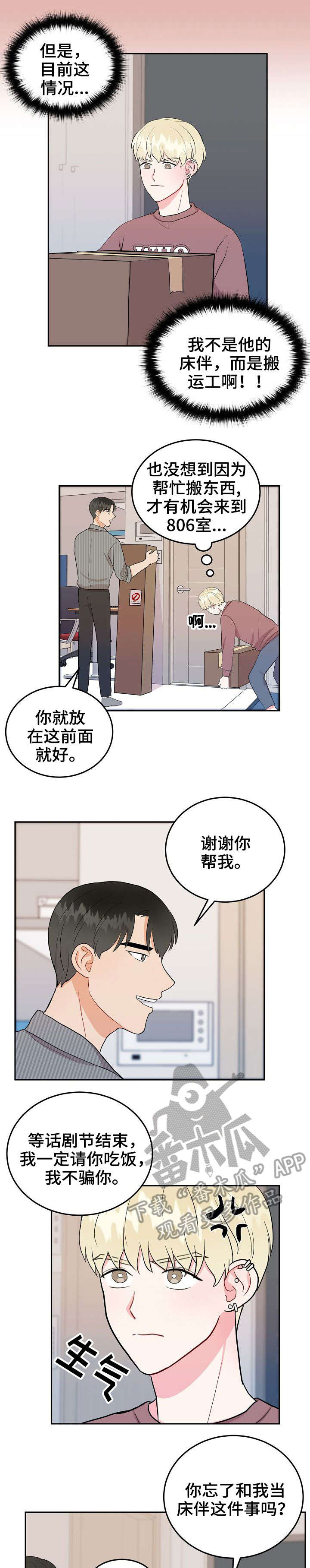 第18章：盯上4