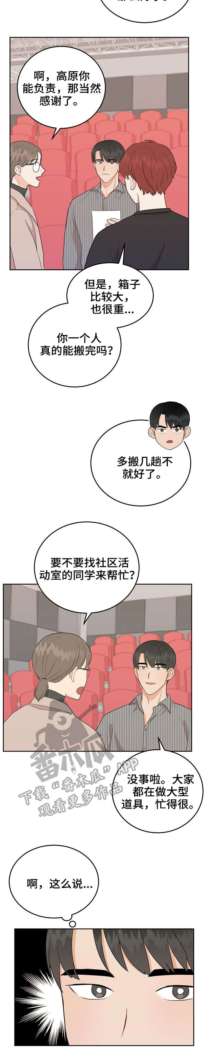 第18章：盯上1
