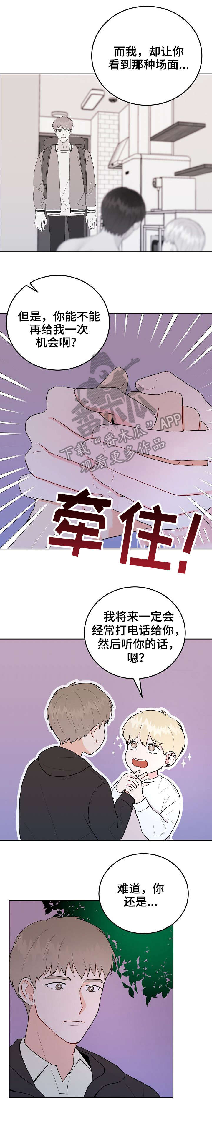 第34章：放手3