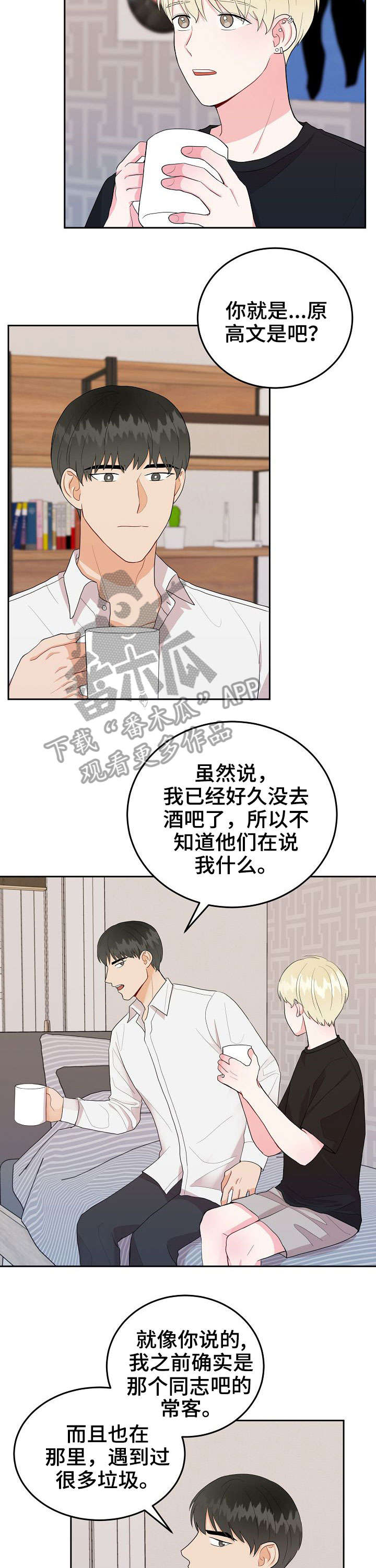 第23章：谢谢4