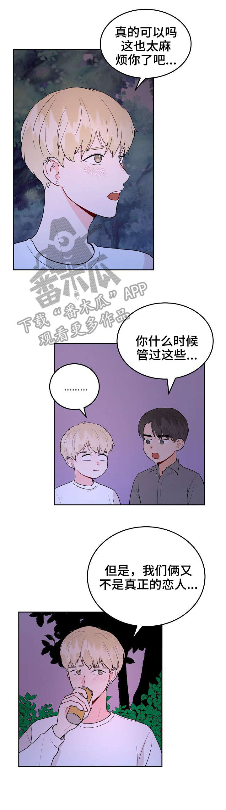 第35章：交往4