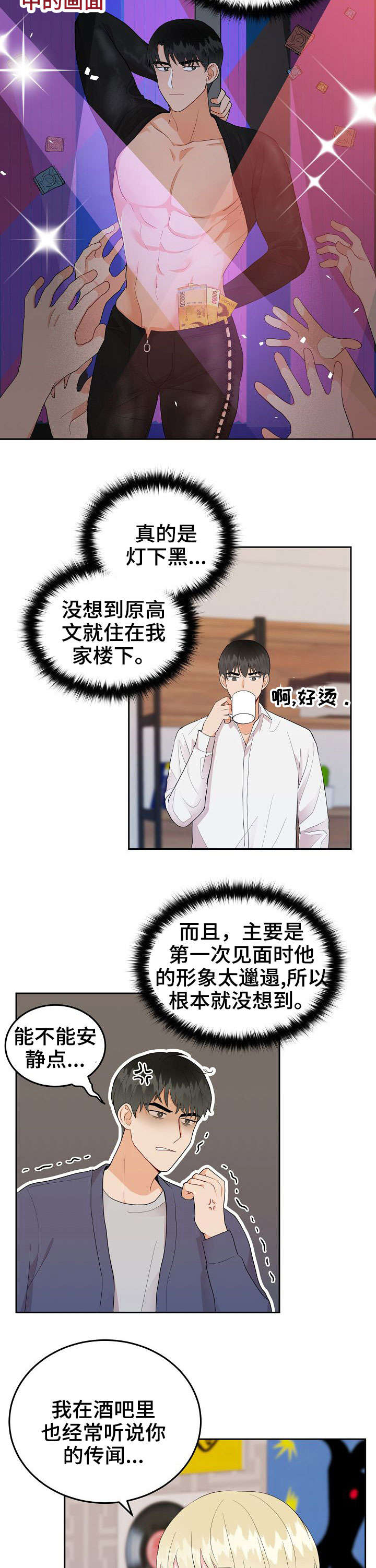 第23章：谢谢3