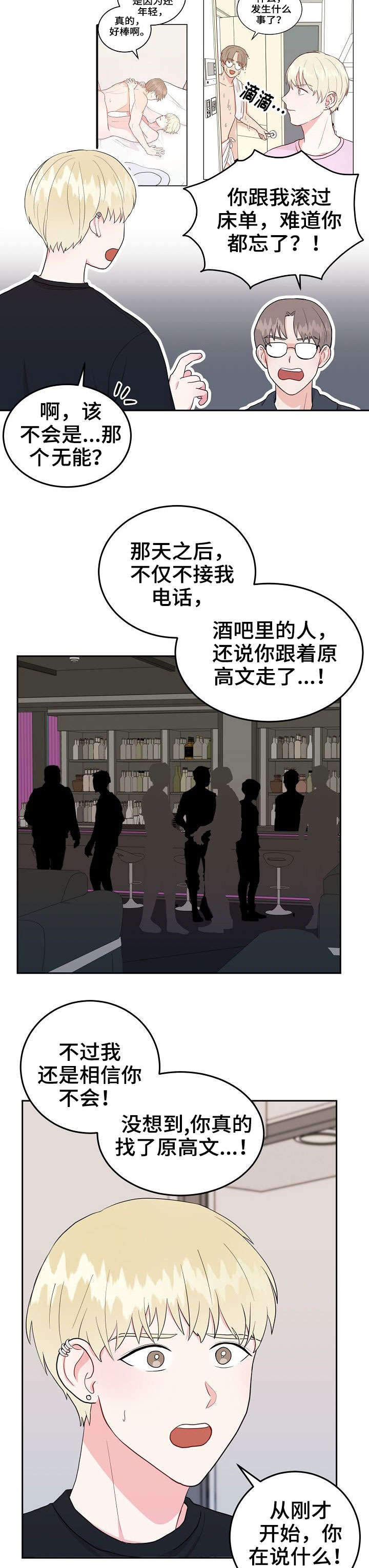 第22章：去我家1