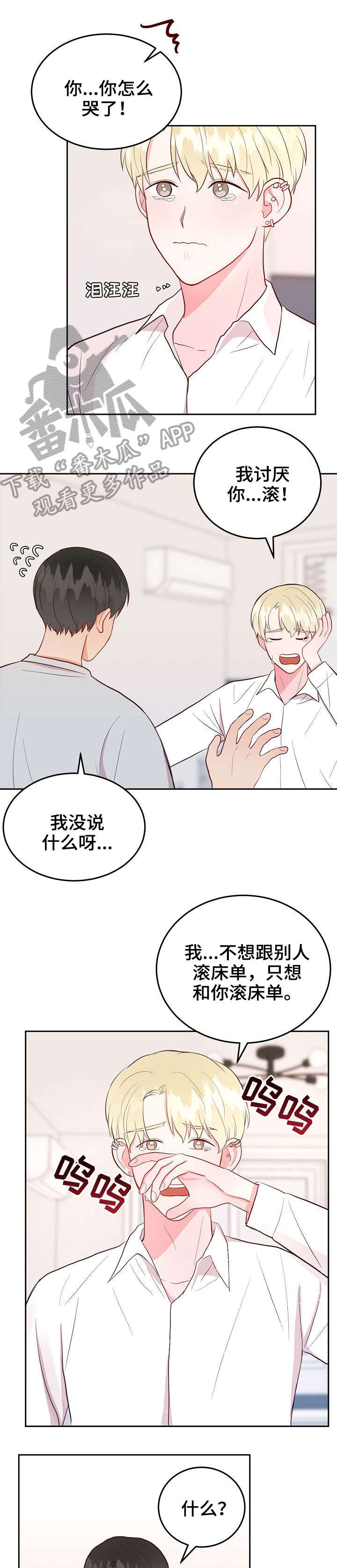 第14章：求饶0