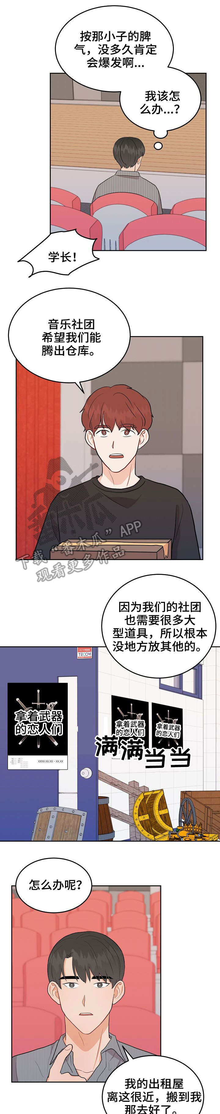 第18章：盯上0