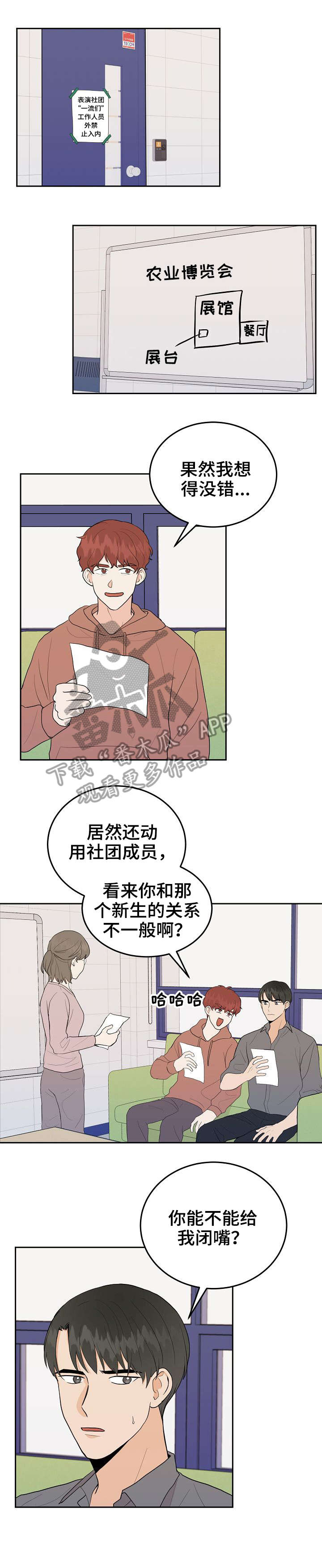 第32章：好人0