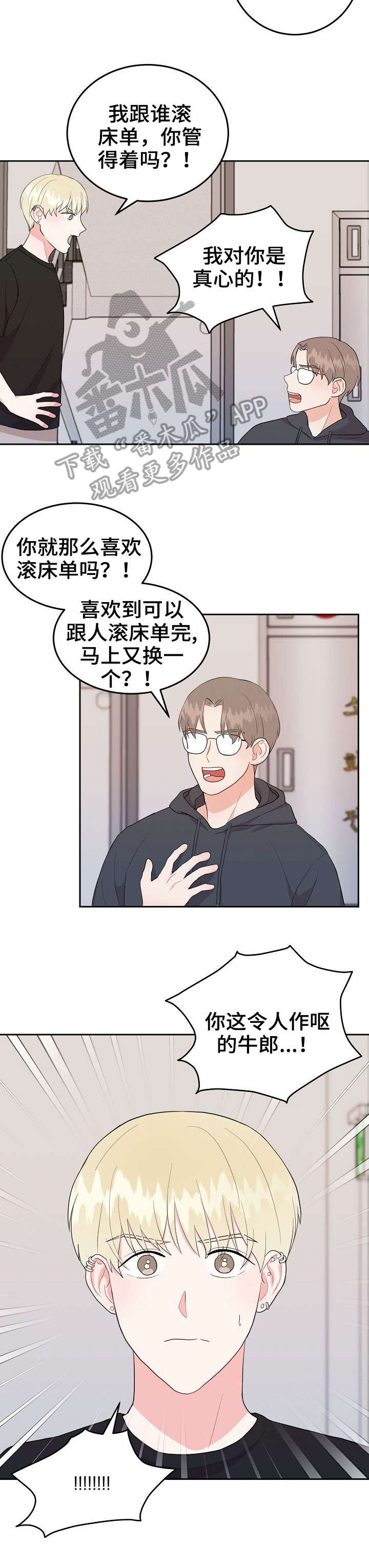 第22章：去我家2