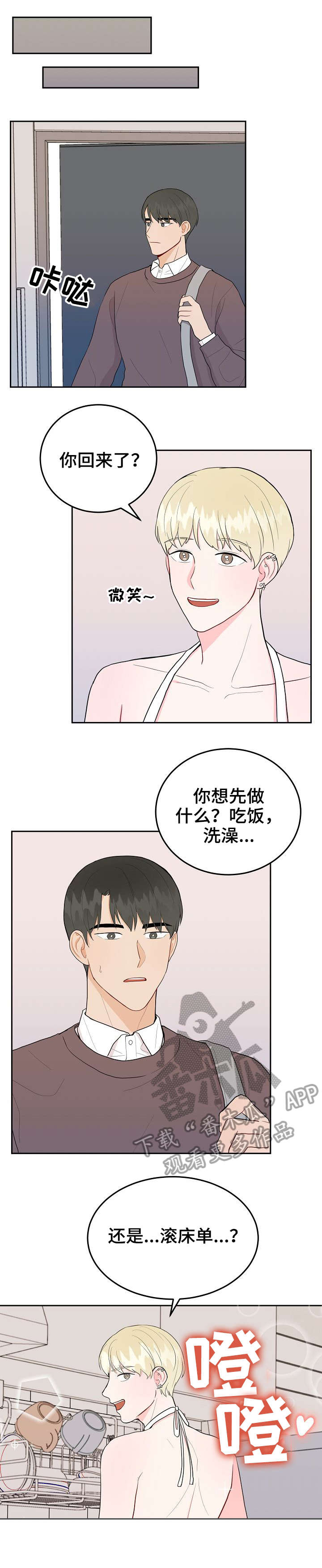 第25章：讨厌3